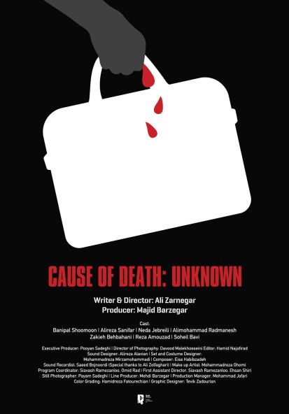 cause-of-death-unknown